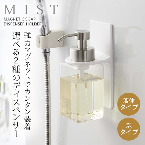 マグネットディスペンサーホルダー.|s1